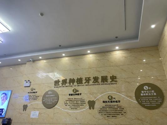 邢台排名前三的牙科医院推荐，哪家做牙齿矫正和种植牙好？