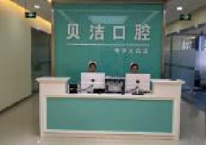 邯郸贝洁口腔医院——易美齐隐形矫正价格是怎么算？(图1)