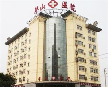 郑州华山医院植发价格表，植发专家点评