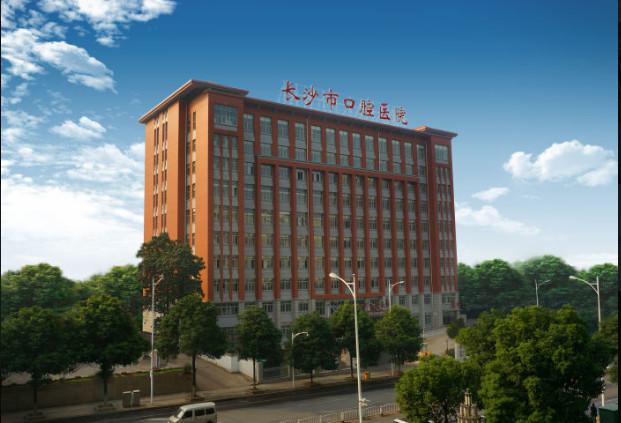 长沙口腔医院哪家好？排名前十的医院推荐，性价比高服务好！(图4)