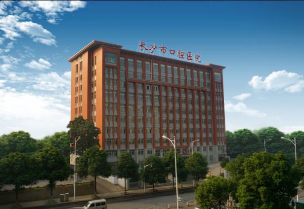 长沙牙科医院价格与口碑指南：全面解析与推荐