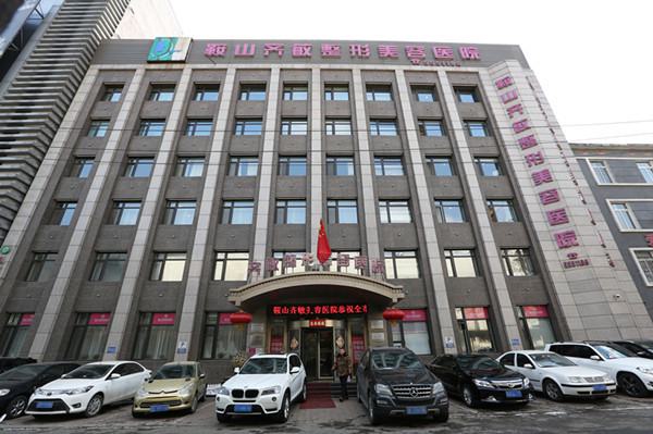 鞍山齐敏美容医院价目，双眼皮手术最低仅需980元起