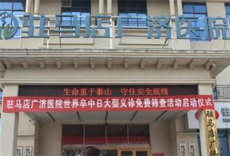 寻找驻马店最佳牙科医院：推荐这四家实力与口碑兼备的