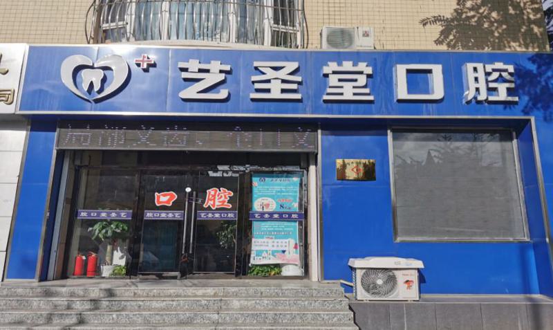 谁知道白山私立儿童口腔哪个好？能给孩子矫正牙齿的那种？