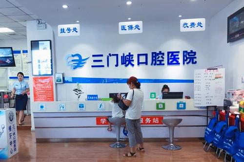 三门峡口腔医院技术怎么样？专业服务与口碑评价一览(图2)