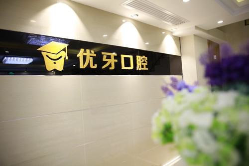 韶关满口牙贴面多少钱？韶关各口腔医院种牙费用价格大起底