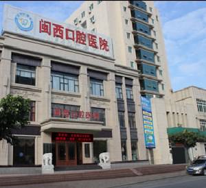 龙岩口腔医院排名推荐：公布一份口碑排名榜名单请查收(图4)