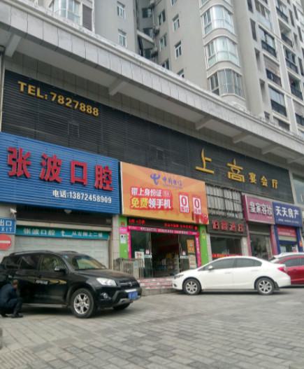 湘潭种牙多少钱一颗？湘潭种牙性价比高的医院推荐