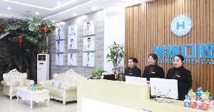 南昌东湖区领先的口腔医疗机构，正规技术值得信赖！