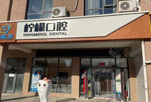 东营哪个医院套牙套好？哪家比较好又经济实惠？种植、整牙医院推荐