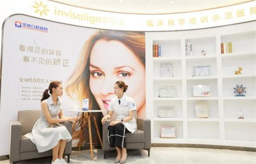 查看深圳宝城口腔医院价格一览表，正畸收费还没公立医院贵