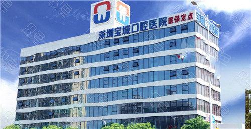 深圳宝安西乡口腔医院排名，哪家牙科技术值得信赖？
