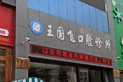 催更：晋城牙科医院排名榜及收费价格表