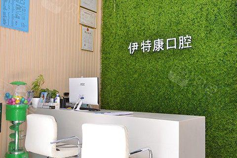 上海闵行区牙科收费标准其实不贵，种牙矫牙等收费标准在此
