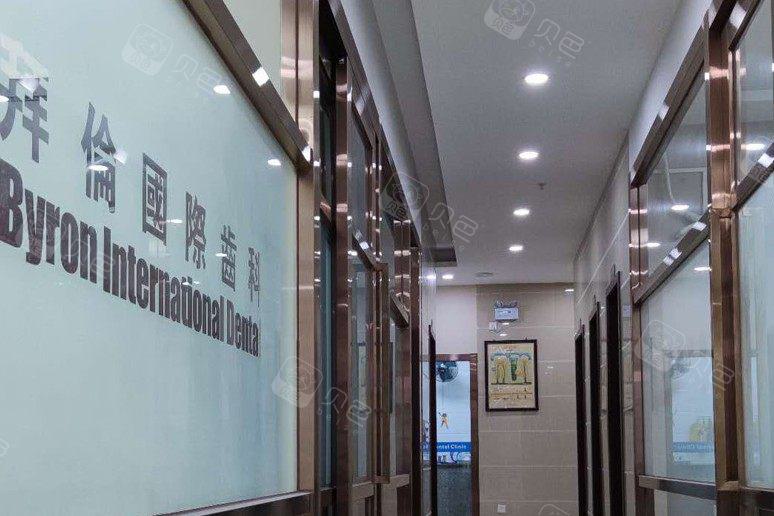 云浮拜伦口腔医院专业资质有保障，技术优势引领行业！(图2)