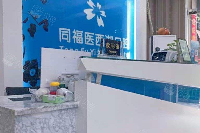 福州看口腔哪个医院好？口碑较好的有维乐，海峡等口腔医院~