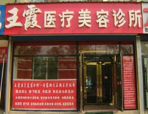 伊春市做自体脂肪隆胸医生在榜清单前十强正规出圈-伊春市耿艳玲整形医生