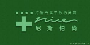 泸州尼斯铂尚医疗美容技术怎么样？正规吗？口碑好不好？