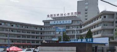 锦州市鼻小柱弯曲矫正价格价位表崭新一览-锦州市中心医院亚东眼病医院价位表(图1)