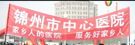 锦州市鼻小柱弯曲矫正价格价位表崭新一览-锦州市中心医院亚东眼病医院价位表(图2)