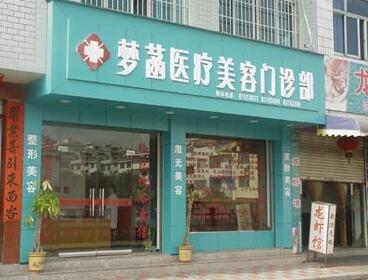 金华激光去腋臭哪一个医院好？甄选10家本地硬实力比较高的整形机构