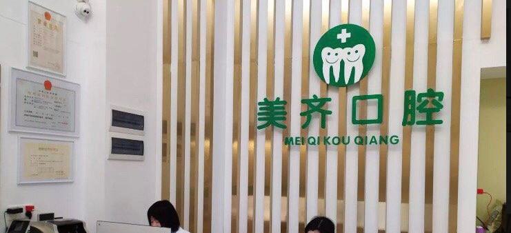 寻找武汉性价比高的口腔医院，推荐几家口碑好又不贵的