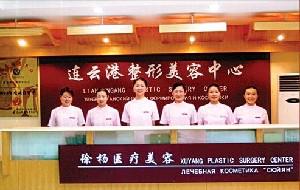2025年连云港市医疗美容机构分布全览及交通指引详解，助您精准定位理想诊所(图1)