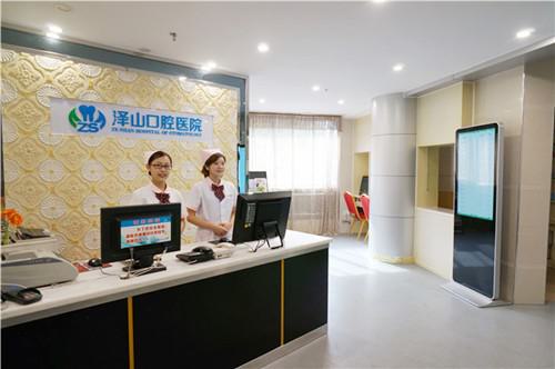 梅州泽山口腔医院做洗牙怎么样？医院介绍附洗牙案例和价格表！