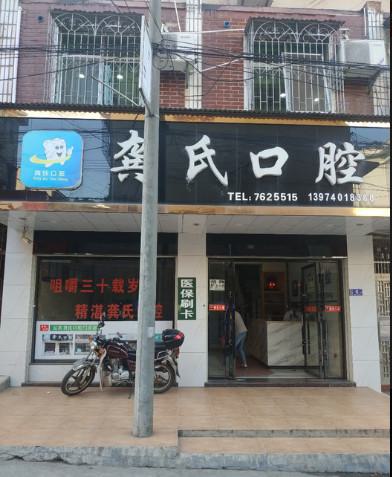 岳阳哪个医院做正畸比较好？前十正畸医生及其收费这有