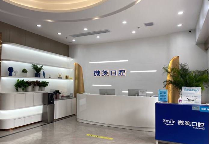 日照哪个牙科诊所好？诊所匿名评价都表示不错(图1)