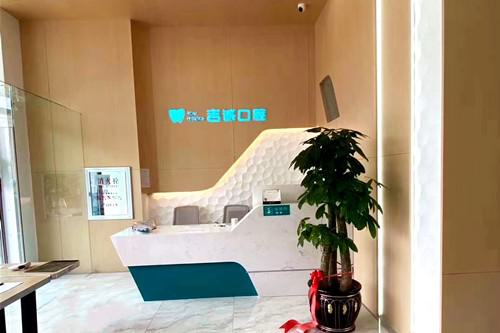 吉林市口腔科种植牙信息介绍：强劲实力发布！牙友们赶