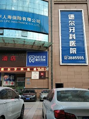 兰州德尔牙科医院详细地址及价格清单公开(图1)