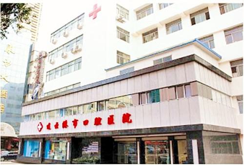 惠民服务-连云港市哪些牙科医院可直接使用医保？