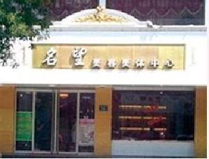 寻找保定最好的整形医院？推荐这三家，性价比和技术实力双丰收！(图2)