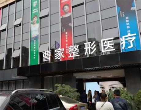 曹家易丽胸部整形价格，专家介绍，2025价目表曝光~ 隆胸整形195元起(图1)