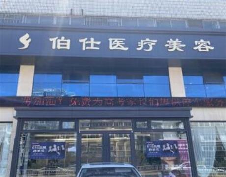 青岛整形医院哪家好？推荐几家专业祛眼袋的医院，让你的选择不再困难！(图2)