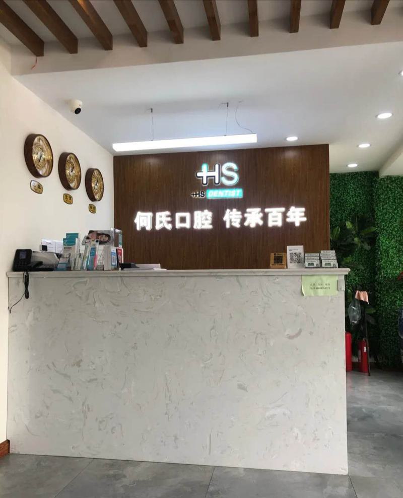 攀枝花口腔科医院推荐：市中心医院口腔科等排名前几的医院介绍(图2)
