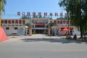 寻找周口最佳整形医院：揭秘前十名整形机构，哪些医院值得推荐(图2)
