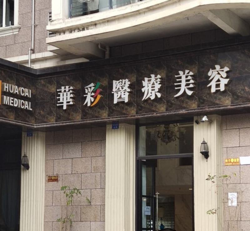 南宁哪家医院隆鼻整形技术好？人气医院网友力推！