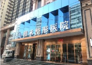 郑州熙禾整形医院口碑好不好？做双眼皮怎么样？