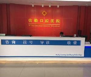 湘潭正规牙科医院排名前十中，就有种牙便宜又好的口腔哦~(图1)