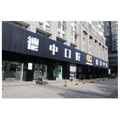 宁波哪家医院舌侧矫正性价比高？宁波做舌侧矫正便宜又好的口腔