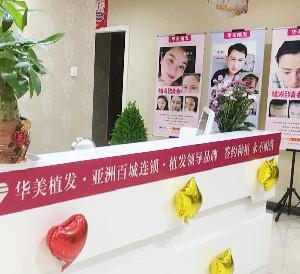 武汉显赫医疗美容门诊部植发服务价格一览，费用多少及专家团队介绍