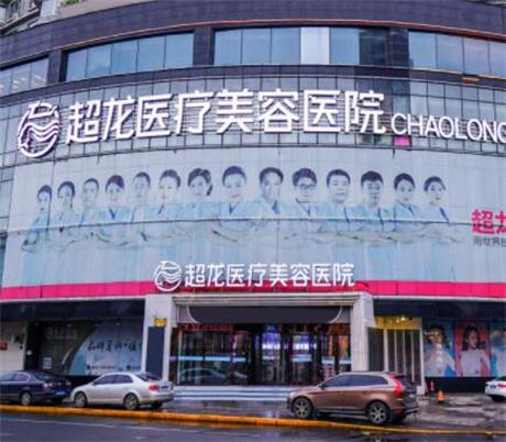 哈尔滨超龙宋哲做眼综合怎么样？技术很好，做眼综合收费1.2w起