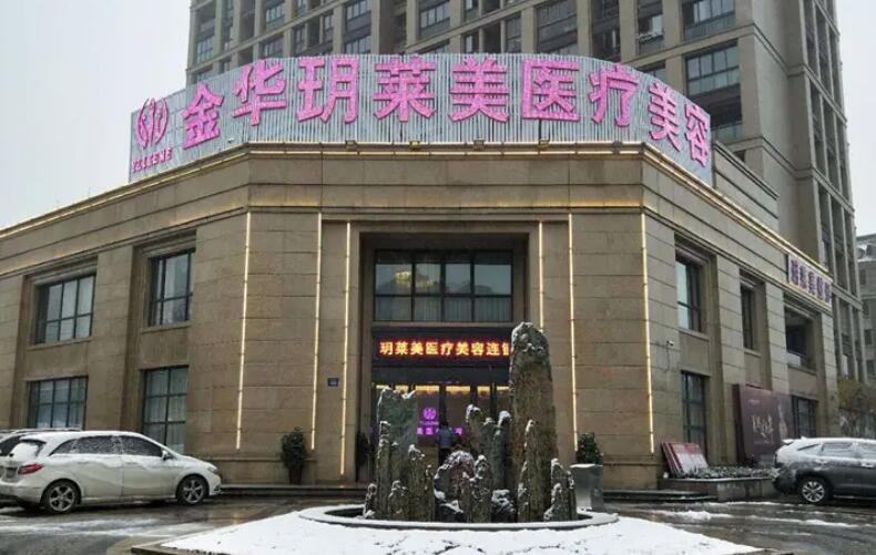 金华颧骨整形哪些医院好？实力医院排行榜更新，一起来看看