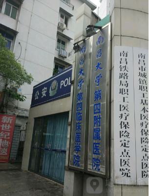 南昌大学第四附属医院口腔科种植牙怎么样？多少钱？种