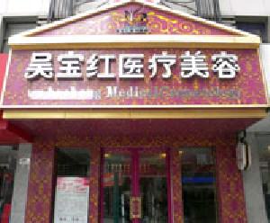 苏州光子嫩肤价位表2025新版全网发布(2025苏州光子嫩肤参考价为：7010元)