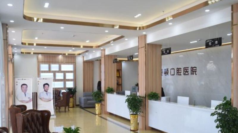 海丰爱顿口腔医院——用户好评如潮，口碑强劲！