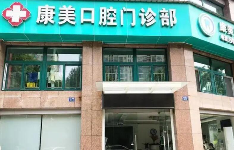 金华金东康美综合门诊部的洪钢医生整形技术怎么样？口碑评价如何？(图2)