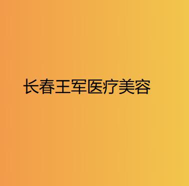 全国隆鼻专家前十名都有哪些？李劲良，李占强，牛勇敢